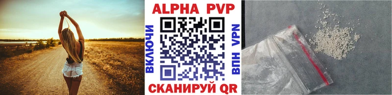 Альфа ПВП Соль Бахчисарай
