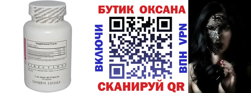 kraken онион  закладки  Бахчисарай  БУТИРАТ BDO 33% 