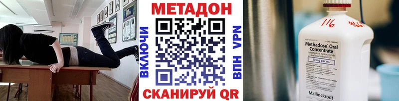 МЕТАДОН белоснежный  hydra сайт  Бахчисарай 